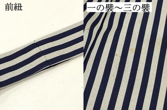 平和屋着物[]男の子　子供　行灯袴　縞　逸品　DABE7153ma