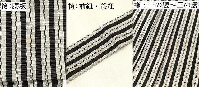 平和屋着物[]男の子　子供　行灯袴・帯セット　間道　DABE7162ma