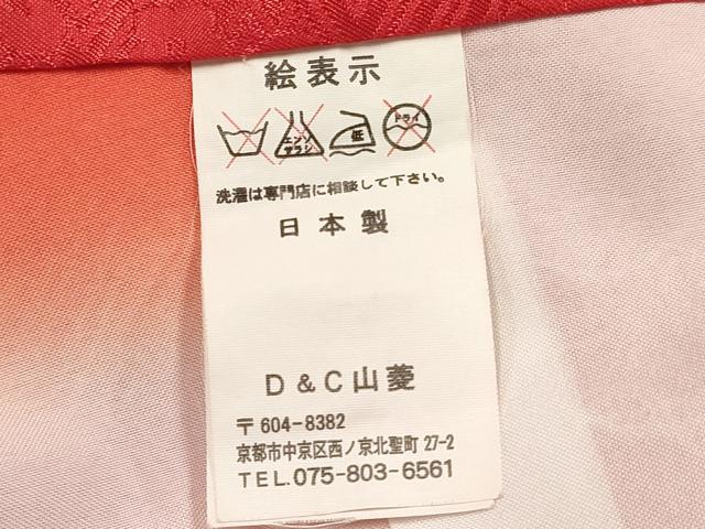 平和屋着物[]七五三　女の子　７歳　祝着　四つ身　鈴花文　暈し染め　DABE7173ma