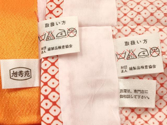 平和屋着物[]七五三　女の子　３歳　祝着　三つ身　襦袢付き　駒刺繍　飛鶴松葉文　金彩　逸品　DABE7183ma