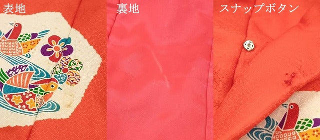 平和屋着物[]女の子　子供　被布　鴛鴦花文　逸品　DABE7196ma