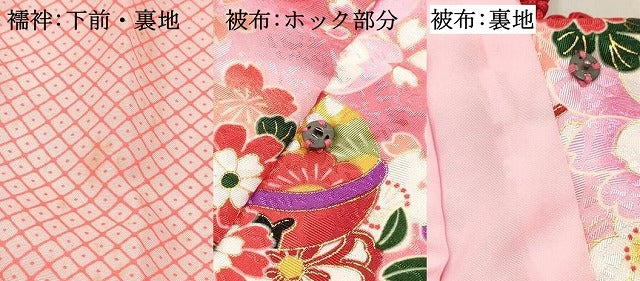 平和屋着物[]七五三　女の子　３歳　祝着　三つ身　長襦袢(単衣)・被布セット　鈴花文　暈し染め　金彩　DABE7206ma