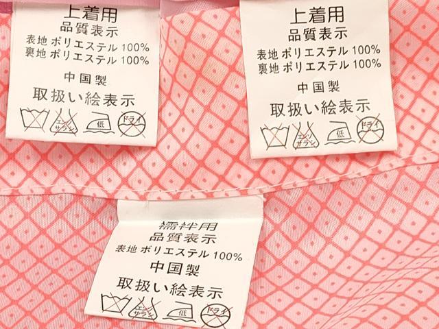平和屋着物[]七五三　女の子　３歳　祝着　三つ身　長襦袢(単衣)・被布セット　鈴花文　暈し染め　金彩　DABE7206ma