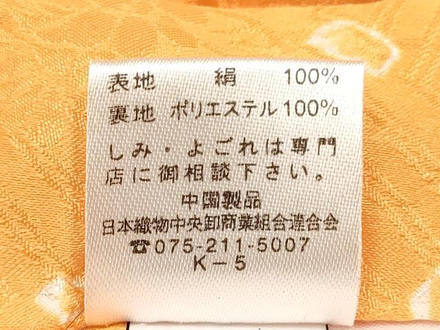平和屋着物[]七五三　女の子　３歳　祝着　三つ身　絞り　総刺繍　束ね熨斗花文　金糸　逸品　DABE7226ma