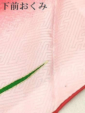平和屋着物[]七五三　女の子　７歳　祝着　四つ身　鴛鴦　舞蝶花車文　暈し染め　金彩　逸品　DABE7228ma