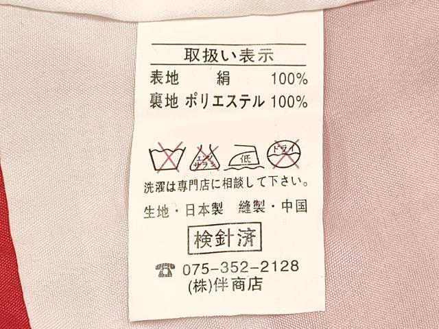 平和屋着物[]七五三　女の子　７歳　祝着　四つ身　鴛鴦　舞蝶花車文　暈し染め　金彩　逸品　DABE7228ma