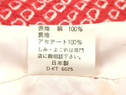 平和屋着物[]七五三　女の子　３歳　祝着　三つ身　総絞り　逸品　DABE7231ma