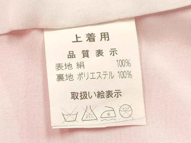 平和屋着物[]七五三　女の子　７歳　祝着　四つ身　舞桜文　鞠　暈し染め　金彩　逸品　DABE7232ma