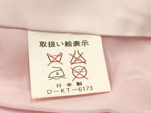 平和屋着物[]七五三　女の子　３歳　祝着　三つ身　鴛鴦　舞蝶花筏文　暈し染め　金銀彩　逸品　DABE7249ma