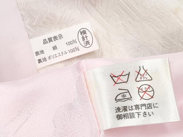 平和屋着物[]お宮参り　女の子　祝着　産着　初着　のしめ　絞り　鞠花蝶文　金彩　逸品　DABE7257ma