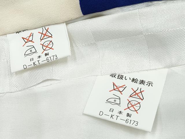 平和屋着物[]お宮参り　男の子　祝着　産着　初着　のしめ　駒刺繍　龍　兜　武士　金銀彩　逸品　DABE7275ma