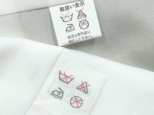 平和屋着物[]お宮参り　男の子　祝着　産着　初着　のしめ　龍　兜　飛鶴松文　暈し染め　金銀彩　逸品　未使用　DABE7280ma
