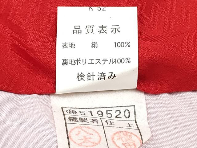 平和屋着物[]七五三　女の子　７歳　祝着　四つ身　絞り　雲取り鞠花文　金彩　逸品　DABE7306ma