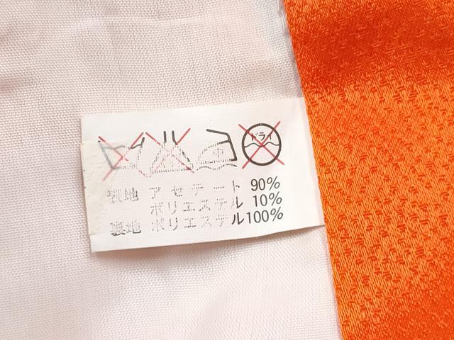 平和屋着物[]七五三　女の子　７歳　祝着　四つ身　鴛鴦　花筏　暈し染め　金彩　DABE7309ma