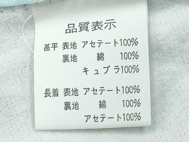 平和屋着物[]七五三　男の子　祝着・被布セット　松竹梅　飛鶴　暈し染め　金彩　DABE7327ma