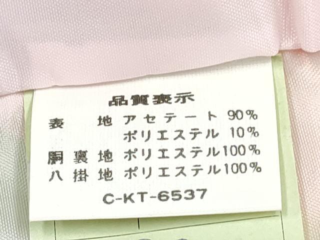 平和屋着物[]七五三　女の子　３歳　祝着　三つ身　扇面花文　金彩　DABE7365ma