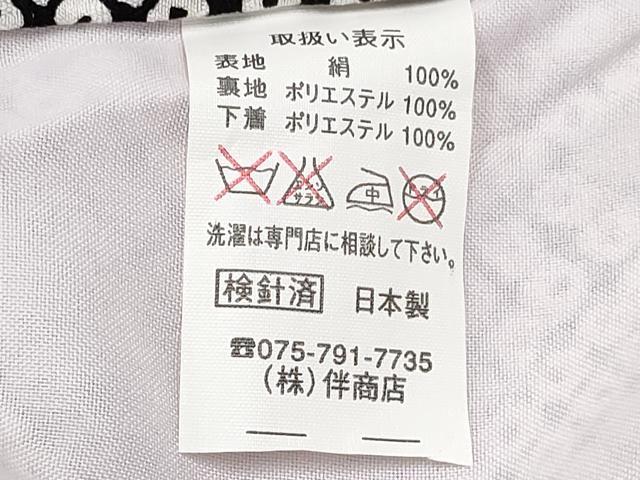 平和屋着物[]七五三　女の子　３歳　祝着　三つ身　鼓花車文　金彩　逸品　DABE7369ma