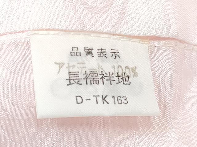 平和屋着物[]女の子　子供　長襦袢　無双仕立て　流水雲地紋　薄桜色　洗える着物　DABE7373ma