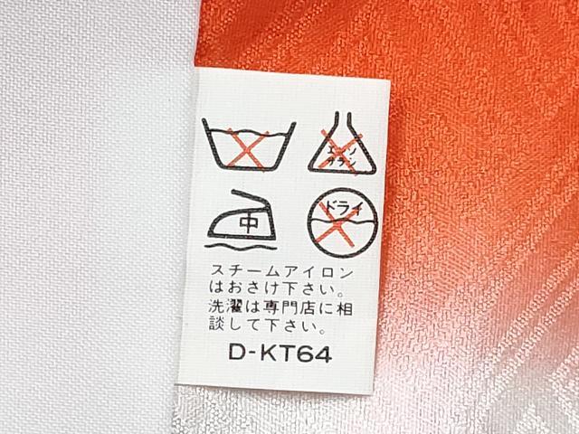 平和屋着物[]七五三　女の子　７歳　祝着　四つ身　駒刺繍　地紙鴛鴦花文　暈し染め　金彩　逸品　DABE7376ma
