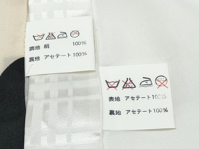平和屋着物[]お宮参り　男の子　祝着　産着　初着　のしめ　刺繍　宝船　飛鶴立波松文　金彩　逸品　DABE7389ma