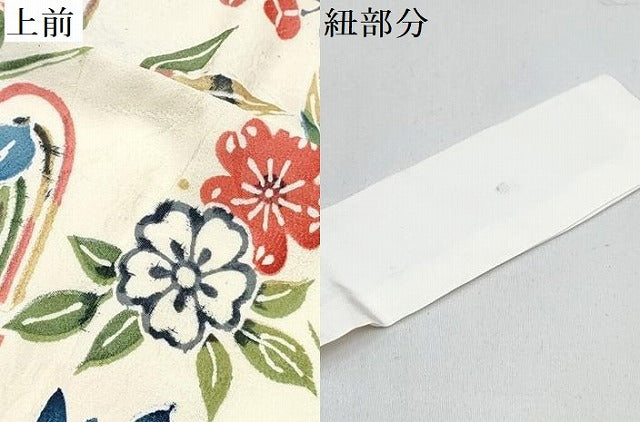 平和屋着物[]七五三　女の子　７歳　祝着　四つ身　型染　流水花蝶文　逸品　DABE7431ma