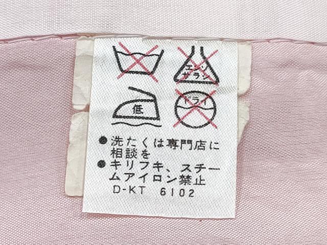 平和屋着物[]七五三　女の子　７歳　祝着　四つ身　駒刺繍　御所車花文　金彩　DABE7436ma