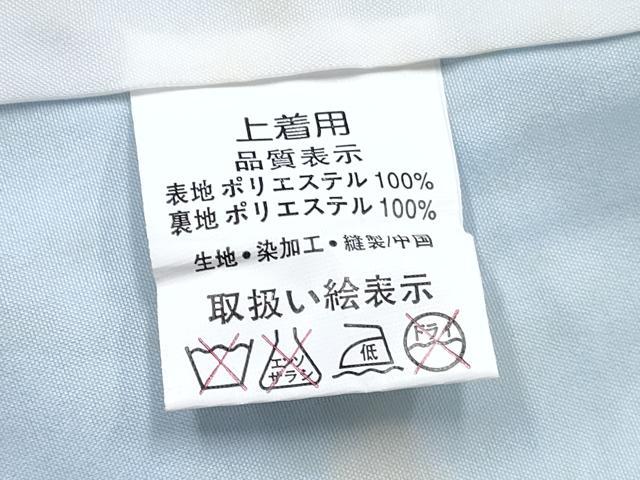 平和屋着物[]七五三　女の子　７歳　祝着　四つ身　雪輪花文　金彩　DABE7437ma