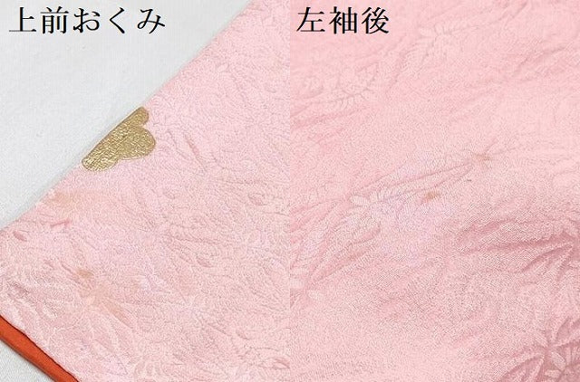 平和屋着物[]七五三　女の子　７歳　祝着　四つ身　絞り　舞花文　金彩　逸品　DABE7439ma