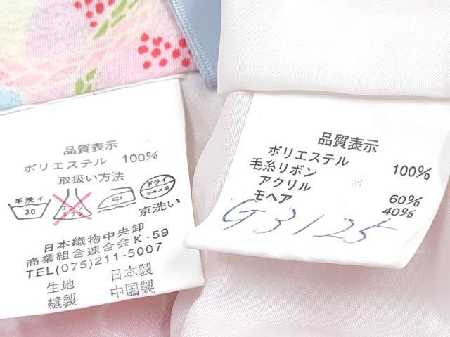 平和屋着物[]七五三　女の子　３歳　祝着　三つ身　被布セット　花兎　動物花文　DABE7443ma