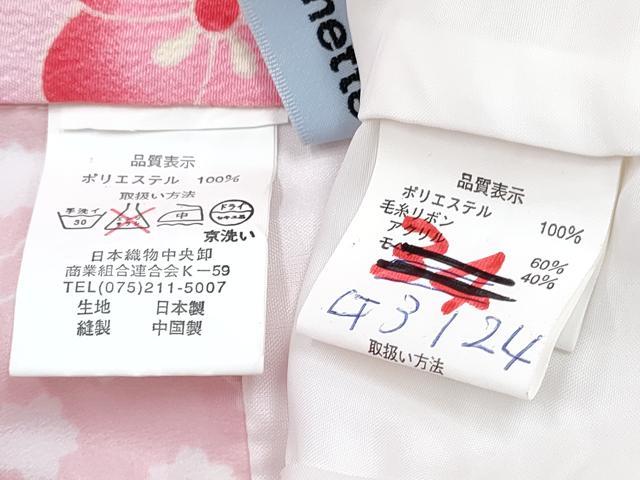 平和屋着物[]七五三　女の子　３歳　祝着　三つ身　被布セット　花兎　動物花文　DABE7444ma