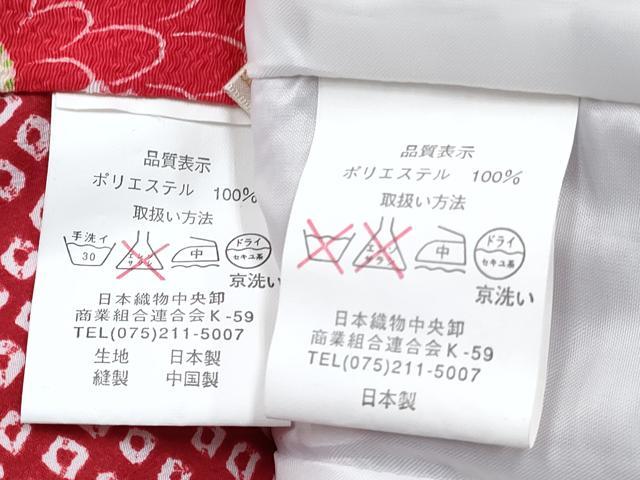 平和屋着物[]七五三　女の子　３歳　祝着　三つ身　被布セット　菊文　DABE7449ma