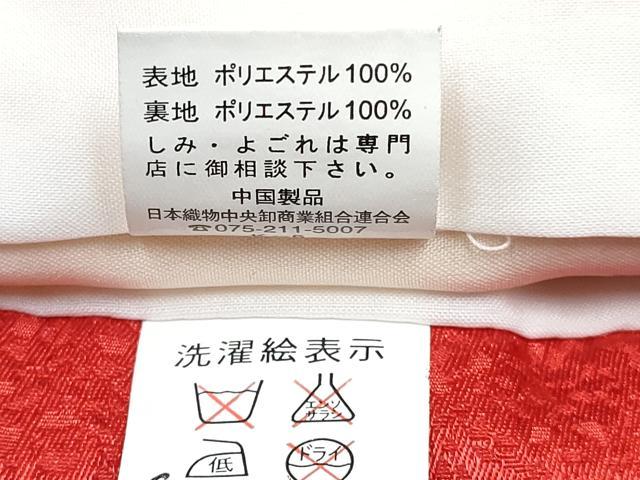 平和屋着物[]七五三　女の子　３歳　祝着　三つ身　被布セット　横笛鼓花文　暈し染め　金彩　DABE7460ma