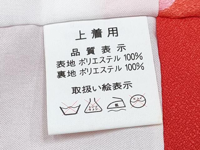 平和屋着物[]七五三　女の子　子供　被布　糸車文　暈し染め　金彩　DABE7464ma