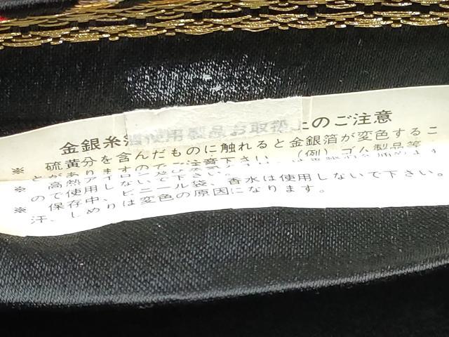 平和屋着物[]女の子　子供　全通柄袋帯　矢羽花文　黒地　金糸　逸品　DABE7469ma