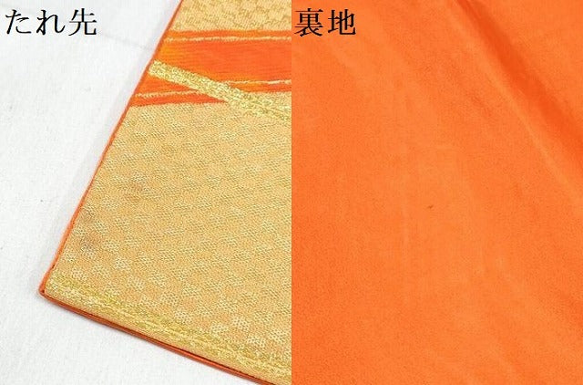 平和屋着物[]女の子　子供　全通柄袋帯　亀甲松葉文　金糸　逸品　DABE7478ma