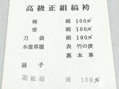 平和屋着物[]七五三　男の子　行灯袴・帯・草履・小物セット　縞　箱付き　逸品　DABE7502ma