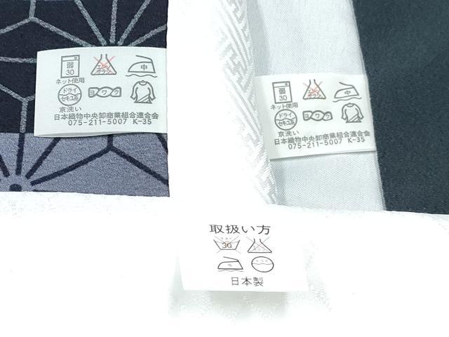 平和屋着物[]七五三　男の子　祝着・羽織・長襦袢(単衣)セット　花夢二　百入茶色　源氏香　色紙重ね丸文　金彩　未使用　DABE7516ma