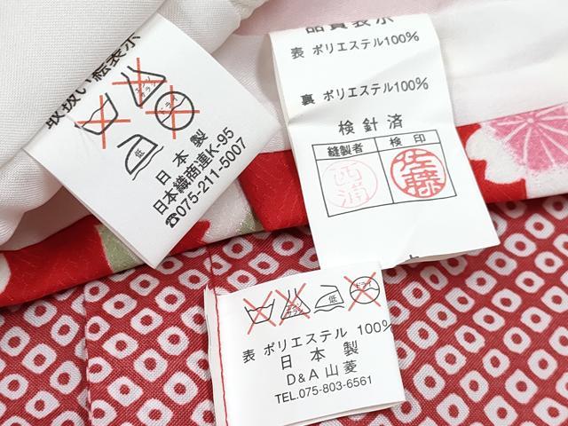 平和屋着物[]七五三　女の子　３歳　祝着　三つ身　長襦袢(単衣・半衿刺繍)・被布セット　鞠桜文　金彩　DABE7520ma