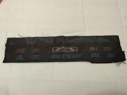 平和屋着物■本場大島紬　蔦の葉文　反端付き　正絹　逸品　未使用　DABE7556cd