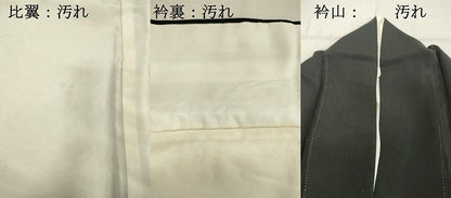 平和屋着物■豪華黒留袖　刺繍　花蝶文　金彩　正絹　逸品　DABE7637cd