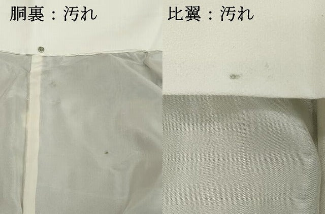 平和屋着物■豪華黒留袖　飛鶴文　正絹　逸品　未使用　DABE7647cd