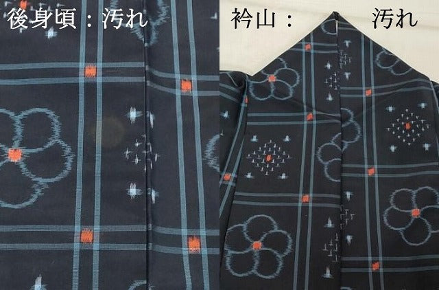 平和屋着物■上質な紬 舞花文 正絹 逸品 DABE7669cd