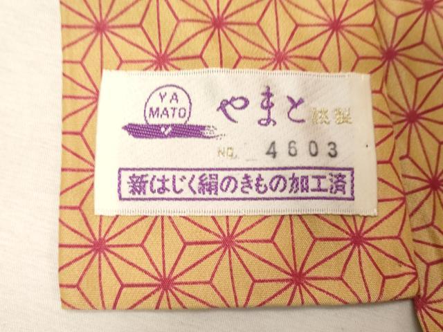 平和屋着物■長襦袢 無双仕立て 麻の葉文様 やまと誂製 正絹 逸品 DABE7674cd