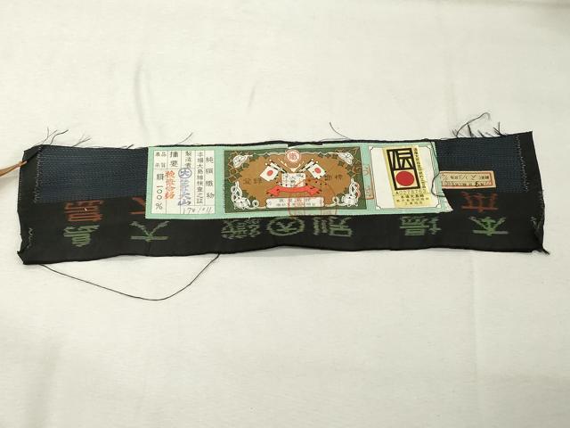 平和屋着物■本場大島紬 エ霞花文 大山謹製 証紙付き 正絹 逸品 DABE7689cd