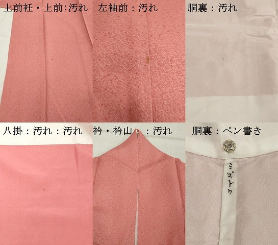 平和屋着物■上質な色無地 霞地紋 桃色 正絹 逸品 DABE7691cd