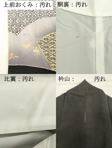 平和屋着物■豪華黒留袖 駒刺繍 扇面御所車花文 金彩 正絹 逸品 DABE7700cd