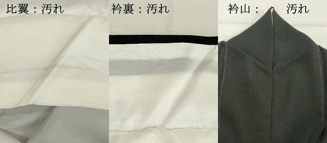 平和屋着物■豪華黒留袖 駒刺繍 結び紐吉祥文 銀彩 正絹 逸品 DABE7702cd