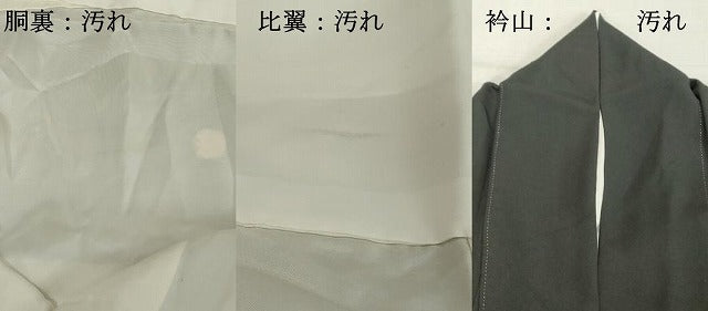 平和屋着物■豪華黒留袖 駒刺繍 御所車花文 金彩 正絹 逸品 DABE7703cd
