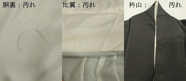 平和屋着物■豪華黒留袖 駒刺繍 御所車花文 正絹 逸品 DABE7704cd