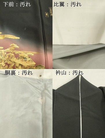 平和屋着物■豪華黒留袖 流水風景文 暈し染め 金彩 正絹 逸品 DABE7707cd